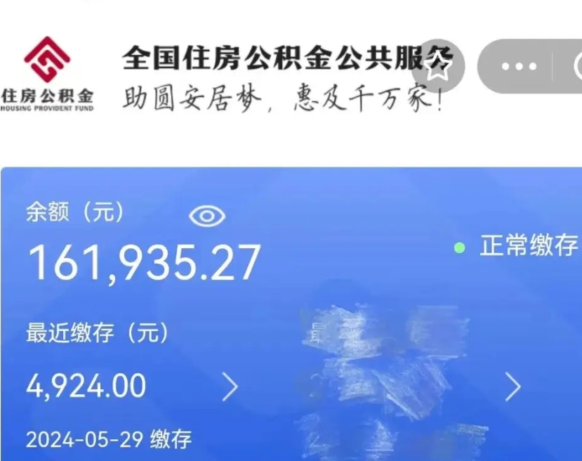 利津辞职了公积金怎么取（我辞职了住房公积金怎么取出来）